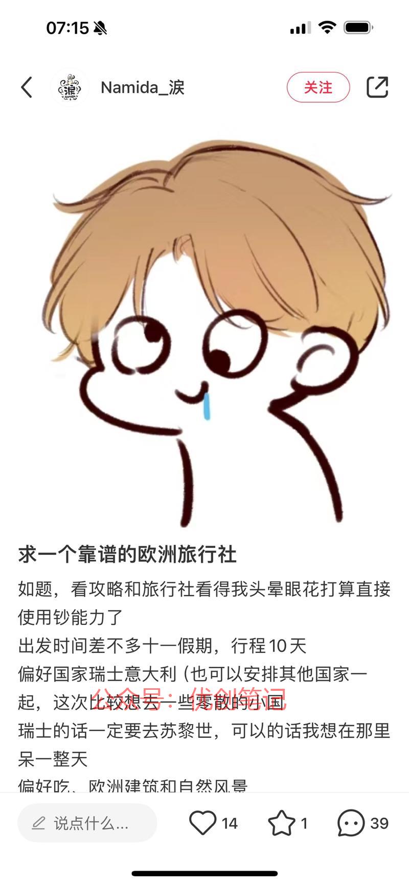 怎样精准快速找到同行，…#情报-搞钱线报📢论坛-网创交流-优创圈